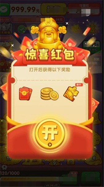 生财有道红包版游戏截图1