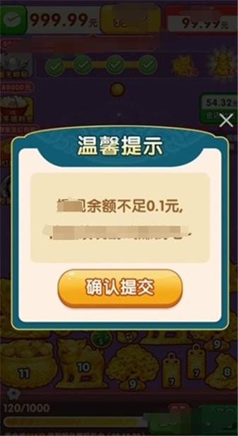 生财有道红包版游戏截图2