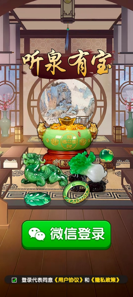 听泉有宝红包版截图0