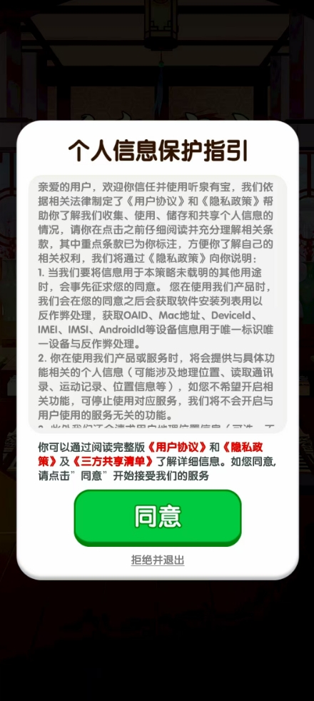 听泉有宝红包版截图1