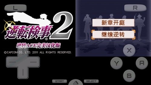 逆转检事2手机中文版截图2