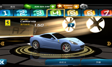 狂野飙车7安卓版截图0