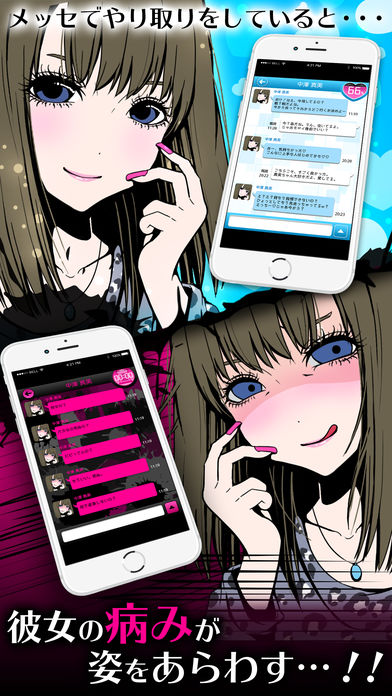 病娇女友collection截图1