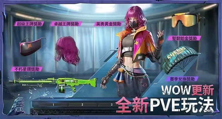 PUBG国际服nasa直装截图2