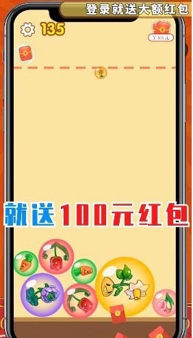 花花爱合成红包版游戏截图0