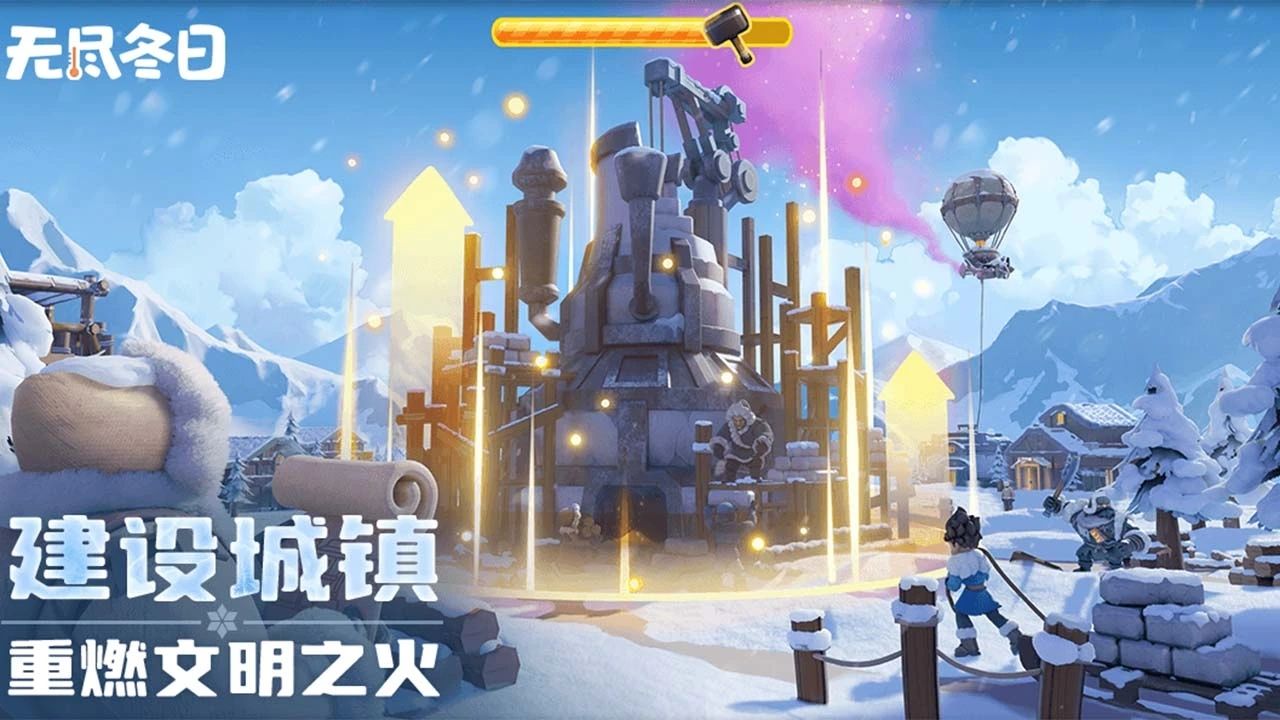 无尽冬日微信小游戏