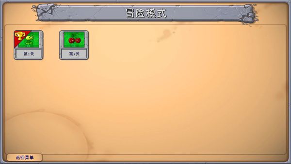 植物大战僵尸融合版最新版2.4.0