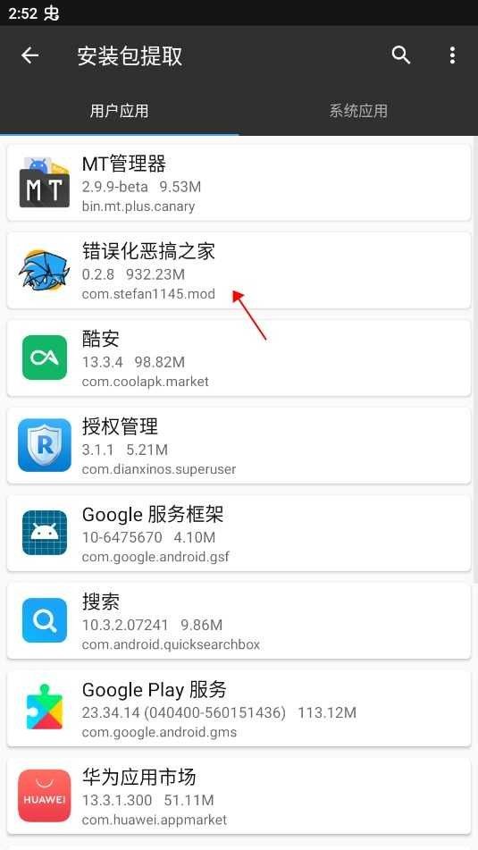 错误化恶搞之家劫后余生 错误化恶搞之家劫后余生