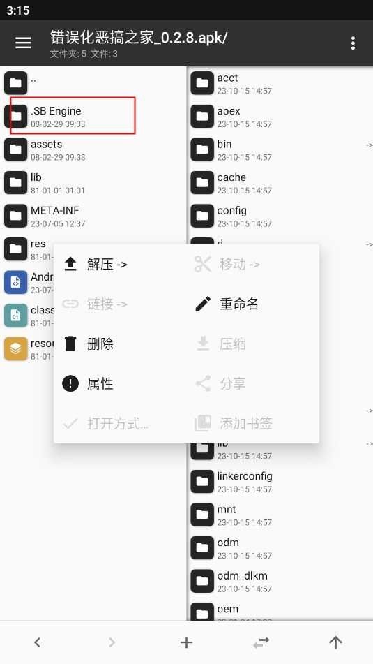 错误化恶搞之家劫后余生 错误化恶搞之家劫后余生