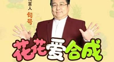 花花爱合成红包版游戏