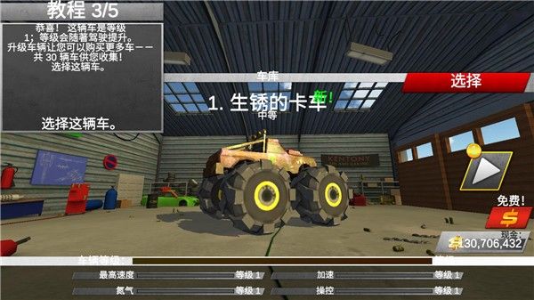 疯狂驾驶2中文版