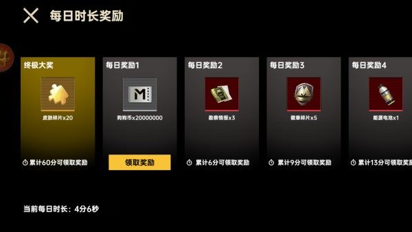 修狗永夜三角洲