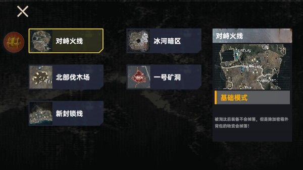 修狗永夜三角洲