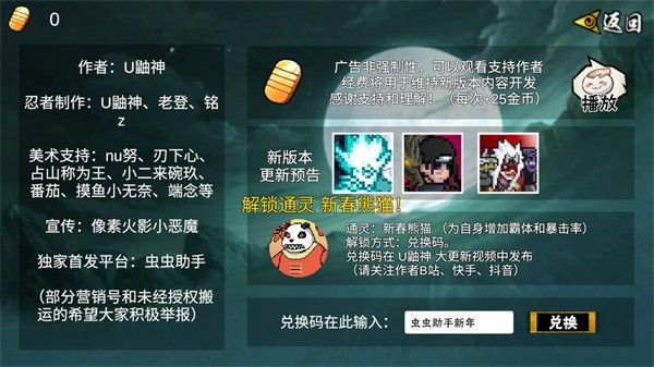 像素火影次世代迪奥版本