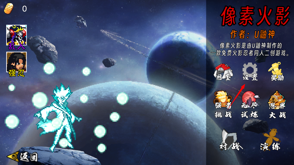 像素火影次世代1.25