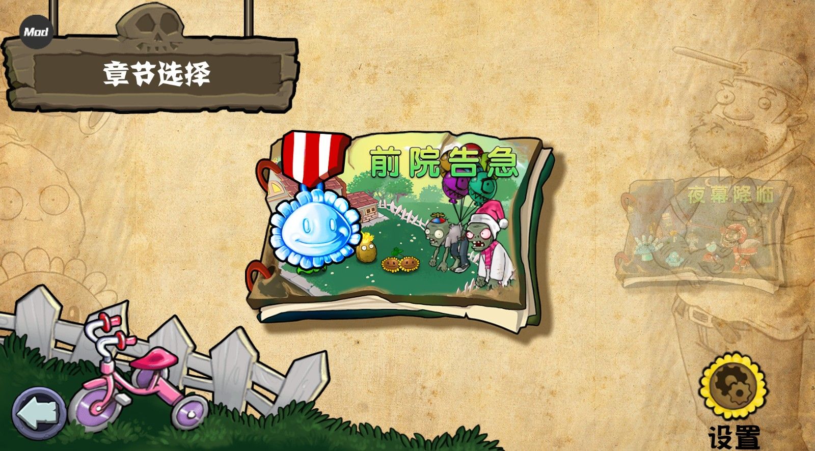 植物大战僵尸杂交版高数版 植物大战僵尸杂交版高数版