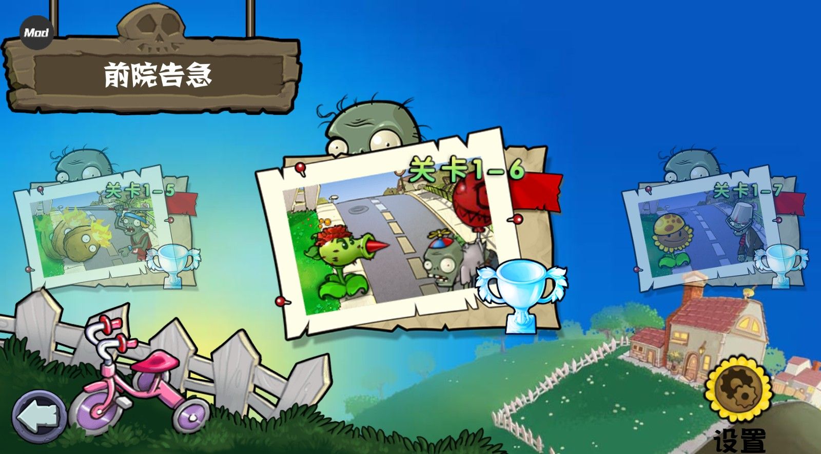 植物大战僵尸杂交版高数版 植物大战僵尸杂交版高数版