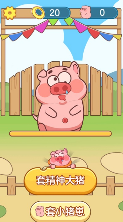 抓了个猪红包版