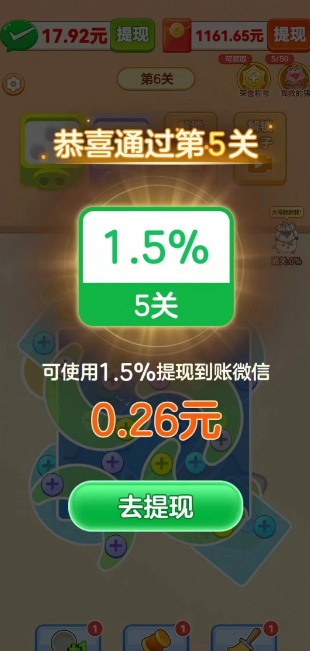 抓了个猪红包版