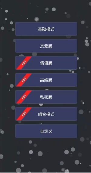 dofm情侣飞行棋高级版