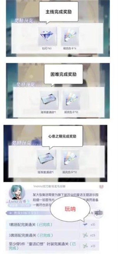 以闪亮之名云游戏 以闪亮之名云游戏