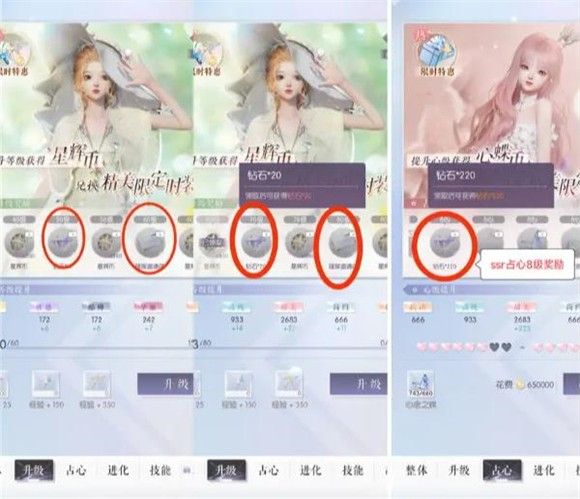 以闪亮之名云游戏 以闪亮之名云游戏