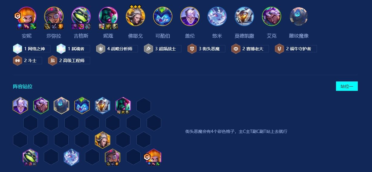 金铲铲之战有什么简单阵容值得推荐