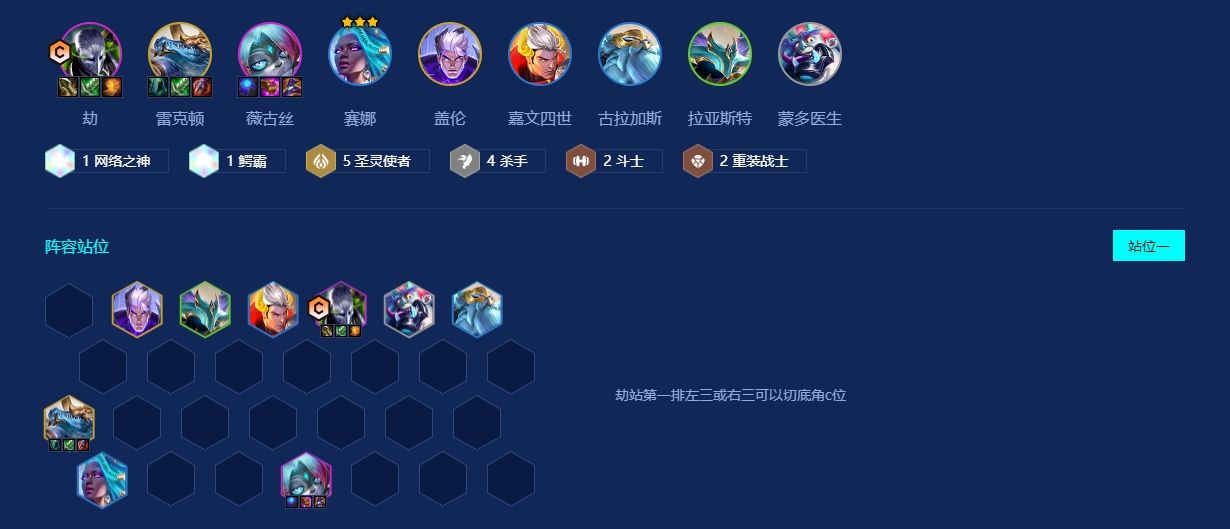 金铲铲之战有什么简单阵容值得推荐