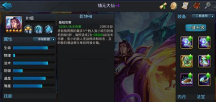 乱斗西游2镇元大仙怎么玩