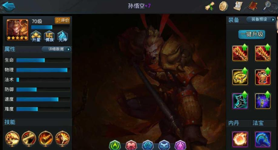 乱斗西游2怎么3星通关