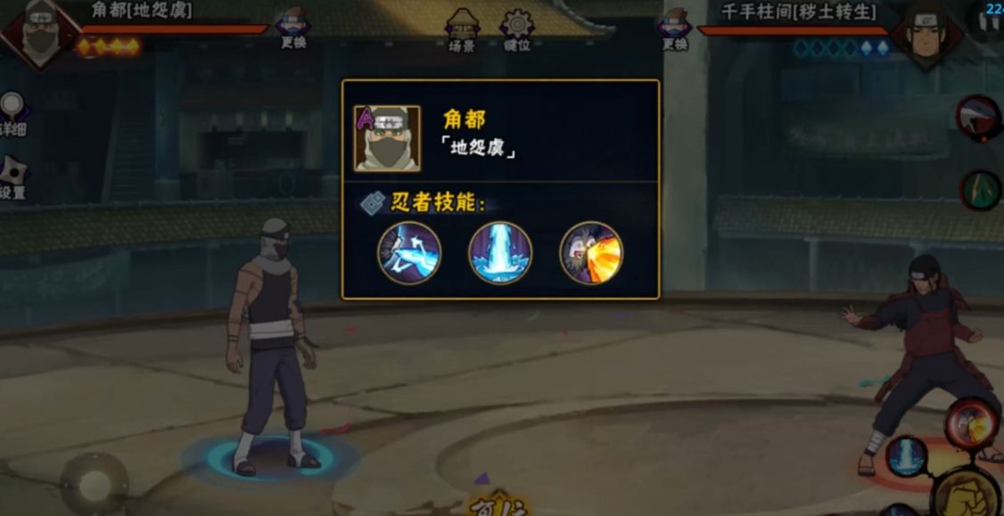 火影忍者手游角都地怨虞要怎么玩