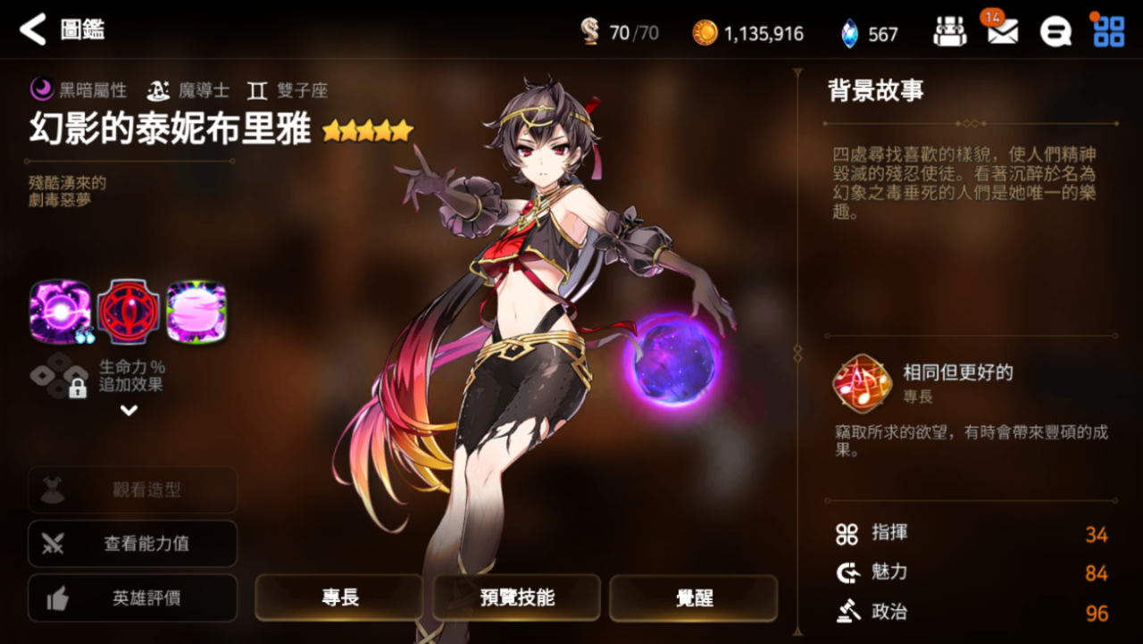 第七史诗前期角色该怎么选