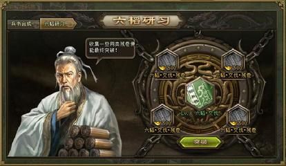 攻城掠地中兵法怎么用