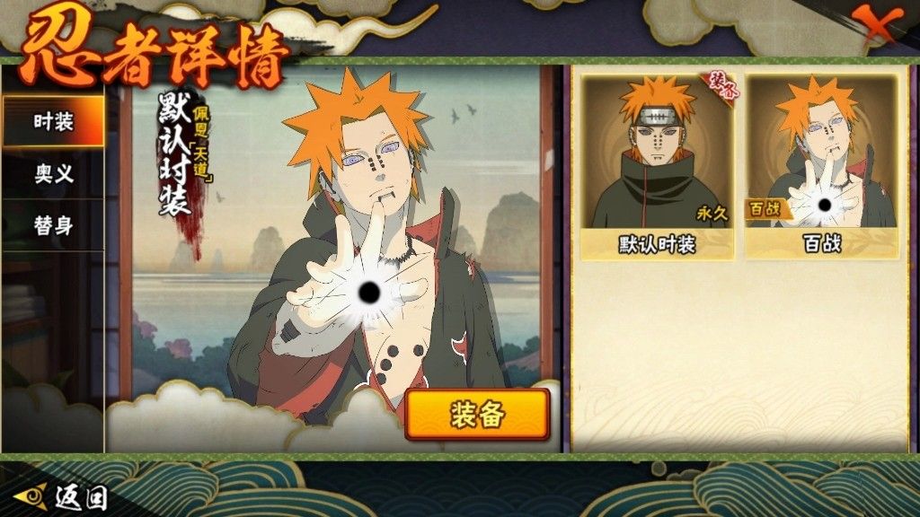 火影忍者手游佩恩天道超怎么玩