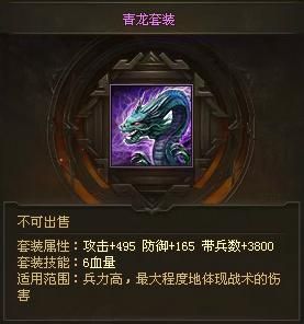 攻城掠地怎么租套装