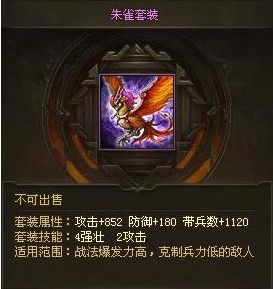 攻城掠地怎么租套装