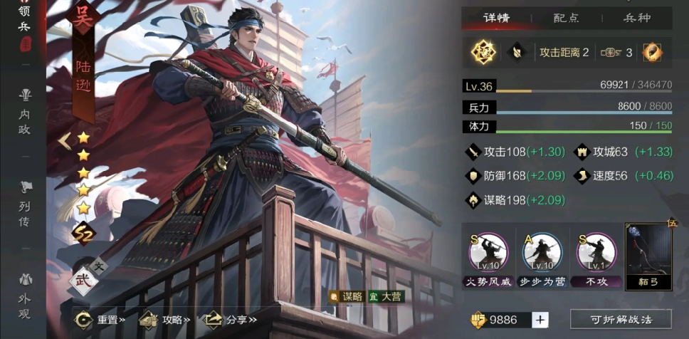 率土之滨火势风威怎么触发