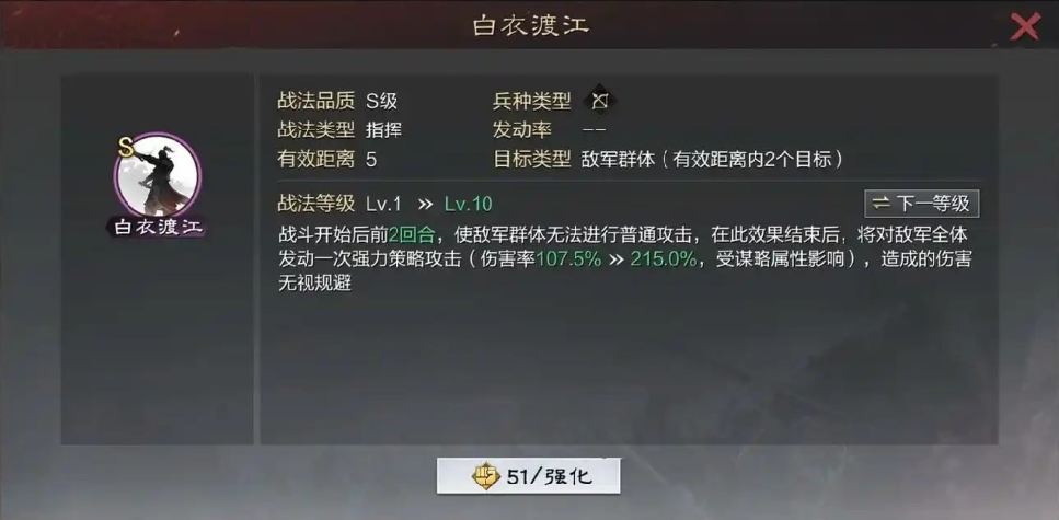 率土之滨火势风威怎么触发