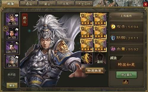 攻城掠地168魏延副本怎么过