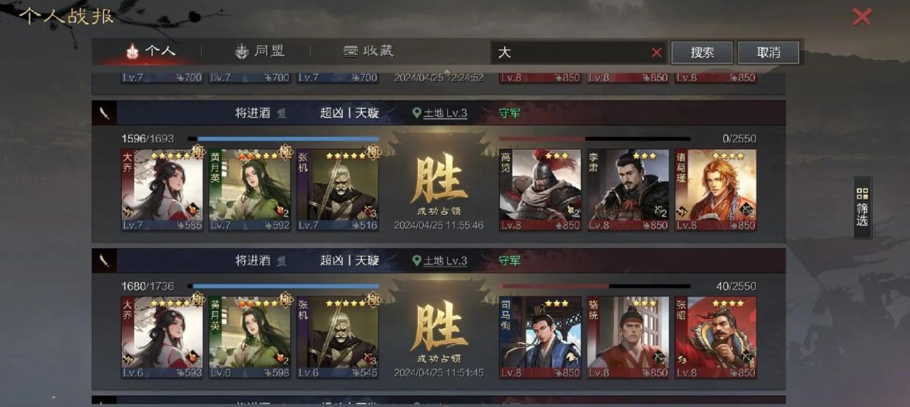 率土之滨S2平民要怎么开荒