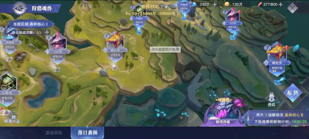 斗罗大陆魂师对决落日森林怎么过