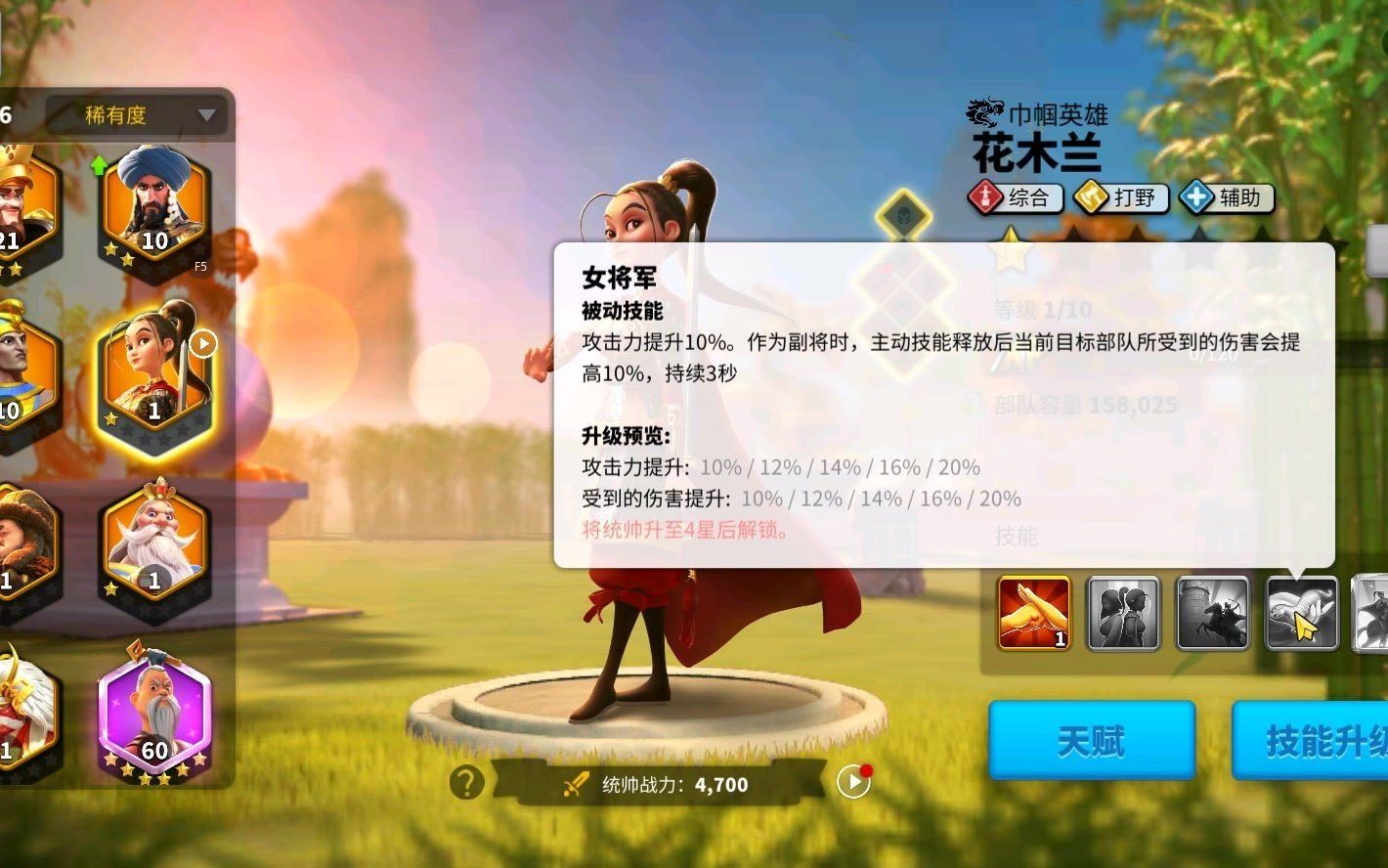 万国觉醒花木兰强度怎么样