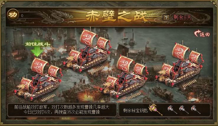 攻城掠地赤壁奇谋破局有什么用