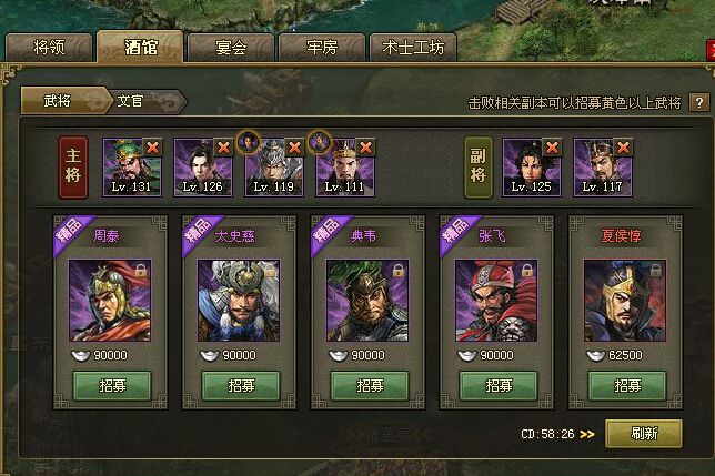 攻城掠地招募周泰怎么做