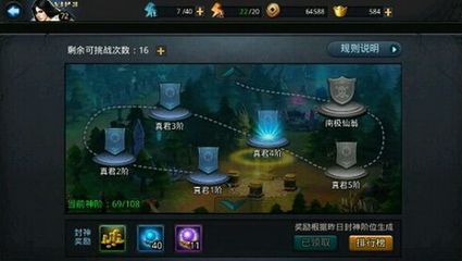 乱斗西游2封神路显圣真君怎么打