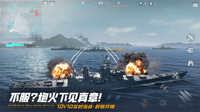 巅峰战舰截图0