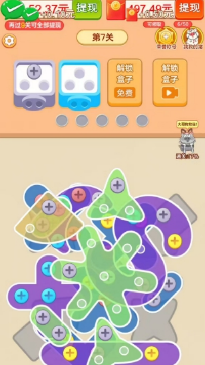 抓了个猪红包版截图2