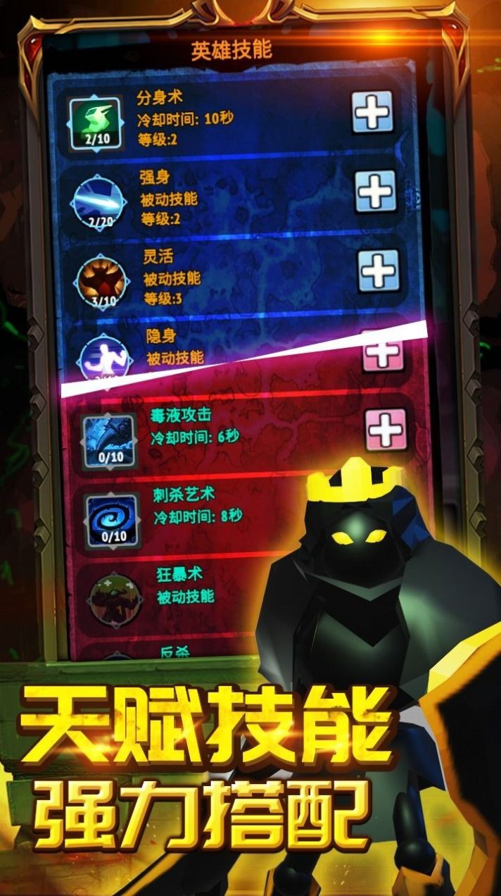 火柴人人跑酷截图0