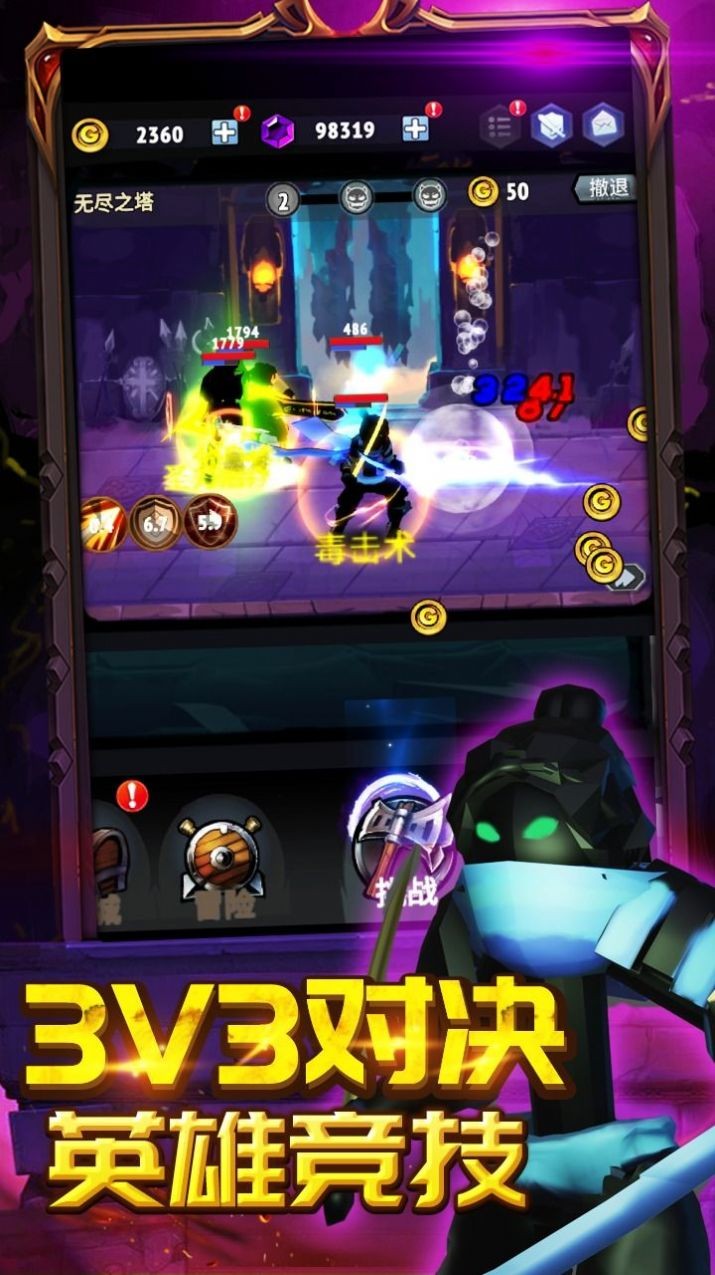 火柴人人跑酷截图2