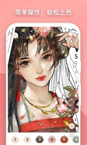 梦幻涂色书红包版截图0